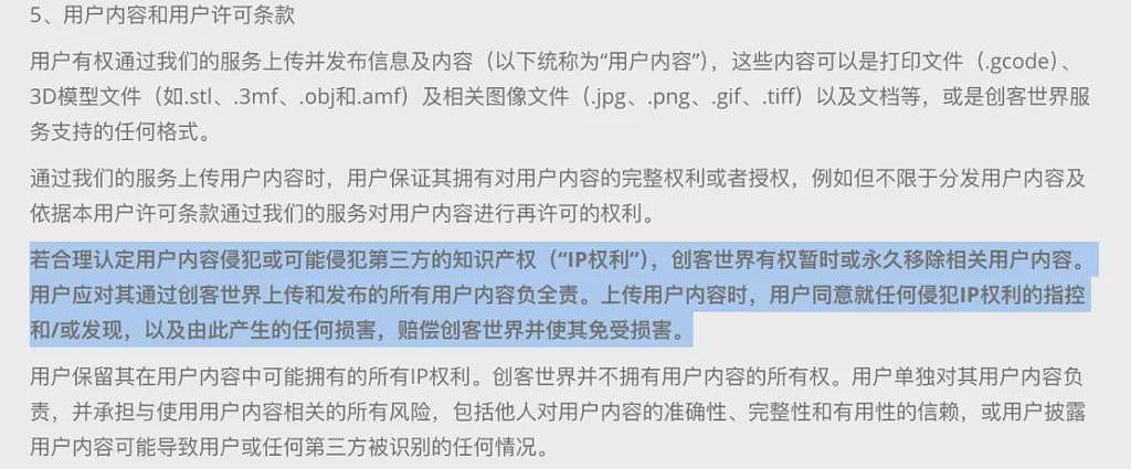 3D打印的“拉布布自由”,正在迎来一场版权清算(组图) - 5