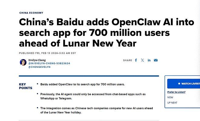 外媒感慨比硅谷更火爆!OpenClaw横扫中国AI圈,不用你就彻底落后了(组图) - 3