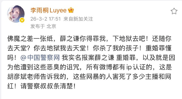 热搜爆了!张杰被指出轨,最新回应来了(组图) - 3