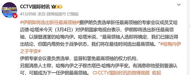 哈梅内伊之子或出任伊朗最高领导人，以色列：谁当最高领袖就清除谁（组图） - 1