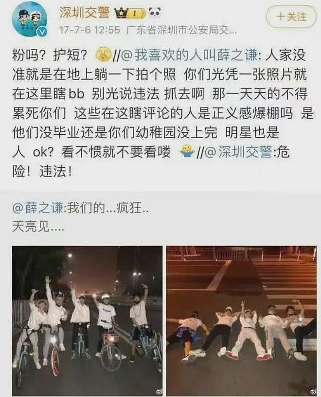 薛之谦李雨桐开年第一撕:沪圈艺人的恨海情天(组图) - 29