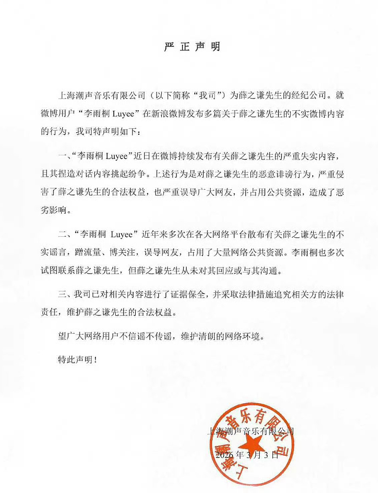 喊话曝光薛之谦重婚+选妃的李雨桐什么来头?过往感情纠纷时间线完整梳理(组图) - 15