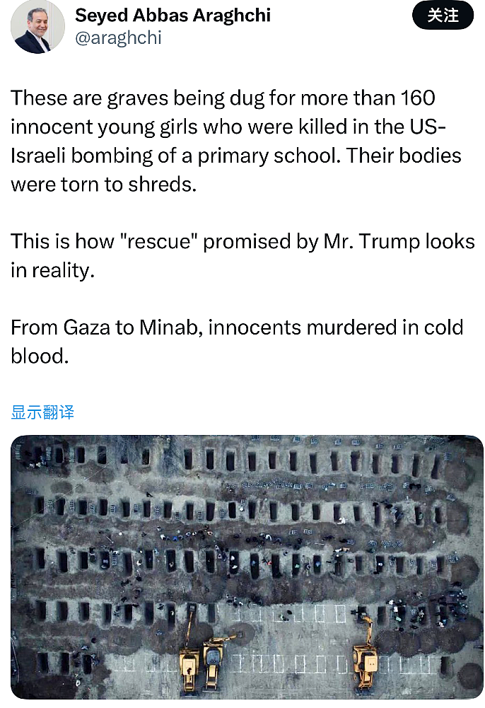165个伊朗小女孩被炸死！这是十年来最悲惨的一幕（组图） - 4