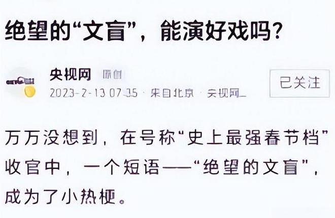 央视怒批，德不配位、脑袋空空，难怪两会从不邀请“流量”明星（组图） - 5