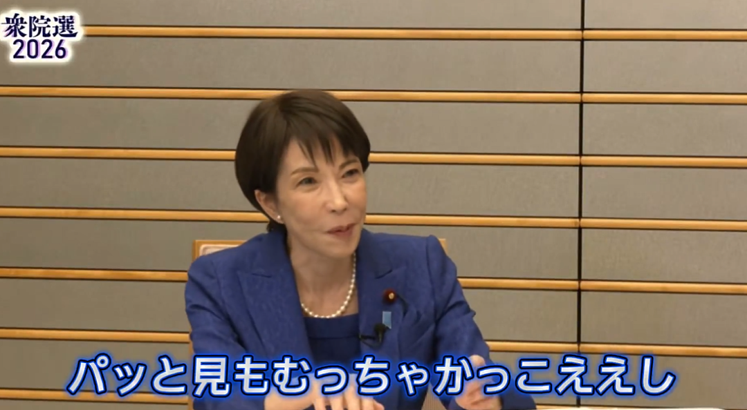 高市首相和小泉进次郎在国会的一段视频爆火日网!日本网友竟疯狂嗑起了他俩的CP(组图) - 34
