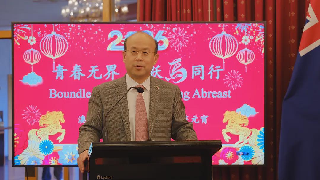 肖千大使出席“青春无界•跃马同行”中澳大学生元宵联欢会(组图) - 1
