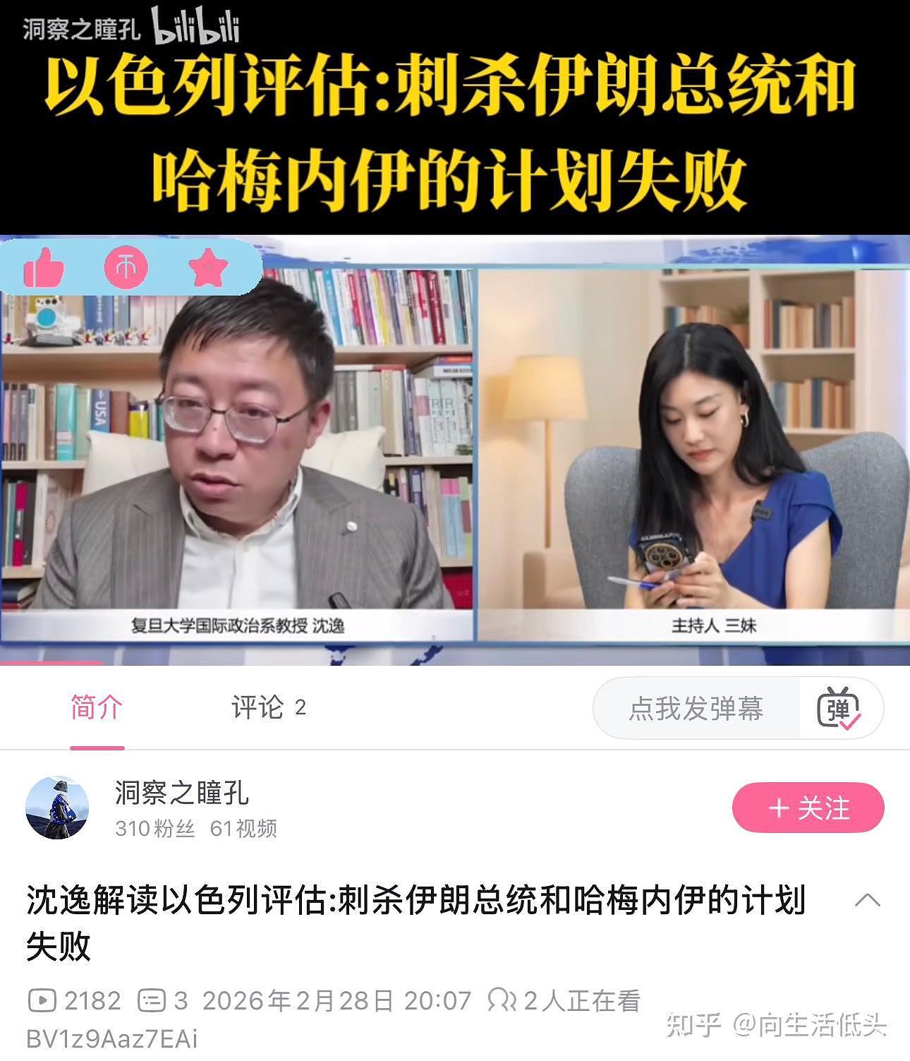 哈梅内伊噶后,各路中文媒体笑料(组图) - 10