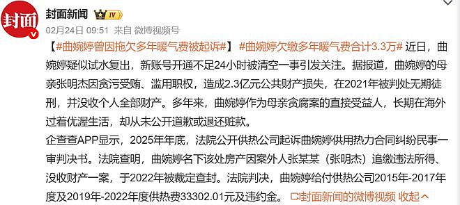 复出一天就被封杀,太狠了(组图) - 18