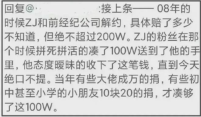 张杰上位史被扒!走红之前靠女友,解约靠粉丝,“赘”了谢娜18年(组图) - 16