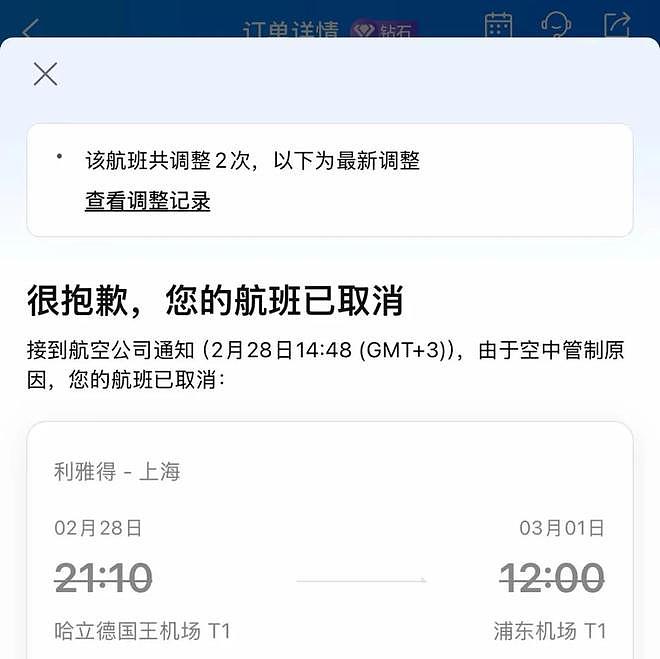 上海男子滞留沙特3天,亲历导弹轰炸!好不容易回国,又经历飞机故障紧急返航(组图) - 2