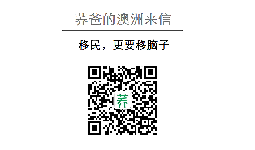 一个伊朗移民的自述：我为何会润到澳洲（组图） - 2