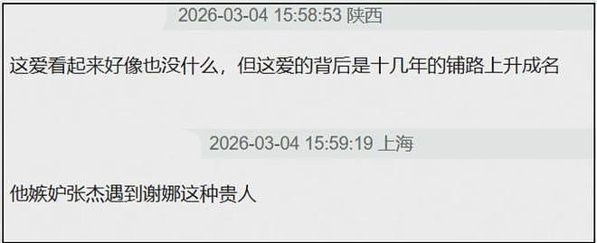 张杰上位史被扒!走红之前靠女友,解约靠粉丝,“赘”了谢娜18年(组图) - 2