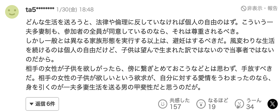 日本富豪有9个妻子12个孩子,日常行程曝光,和谐生活惊呆网友...(组图) - 16