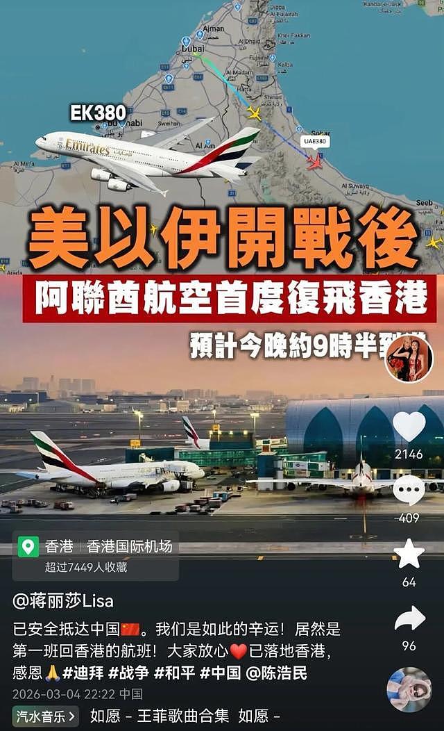 陈浩民夫妇滞留迪拜数日,落地香港后讲述避难细节,起飞前告知家人银行卡密码(组图) - 2