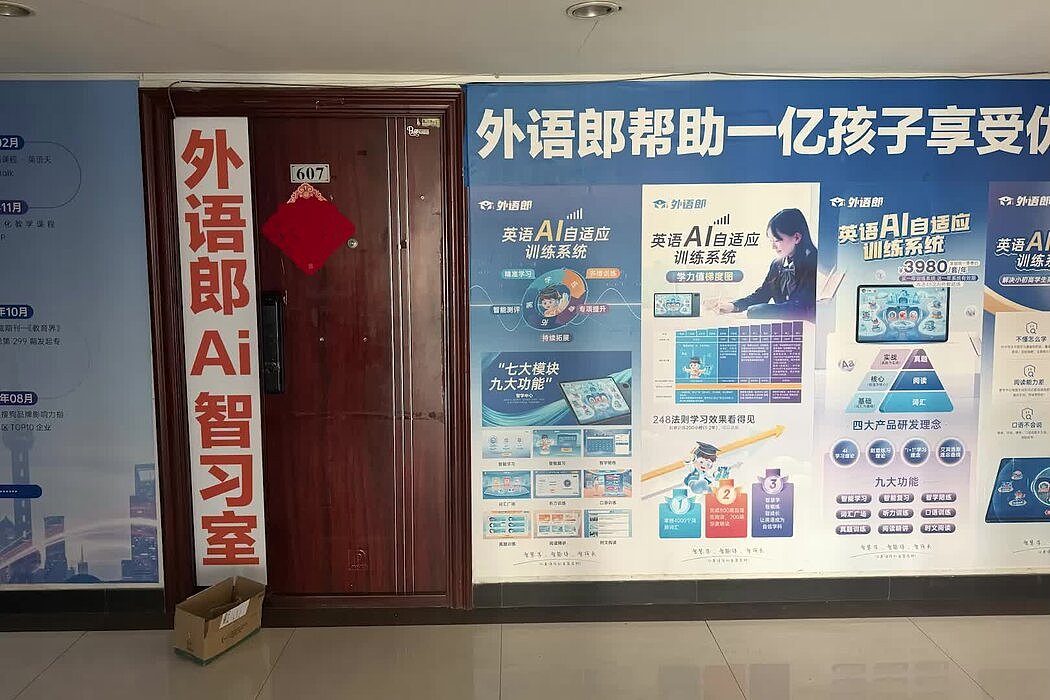 中国家长如何利用人工智能“鸡娃”（组图） - 1