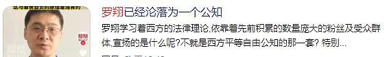 复出一天就被封杀,太狠了(组图) - 30