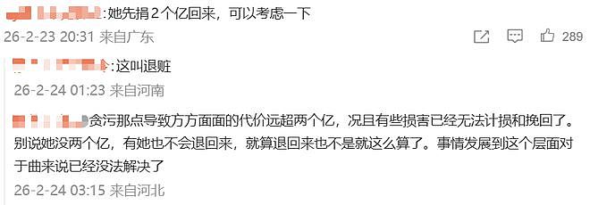 复出一天就被封杀,太狠了(组图) - 3