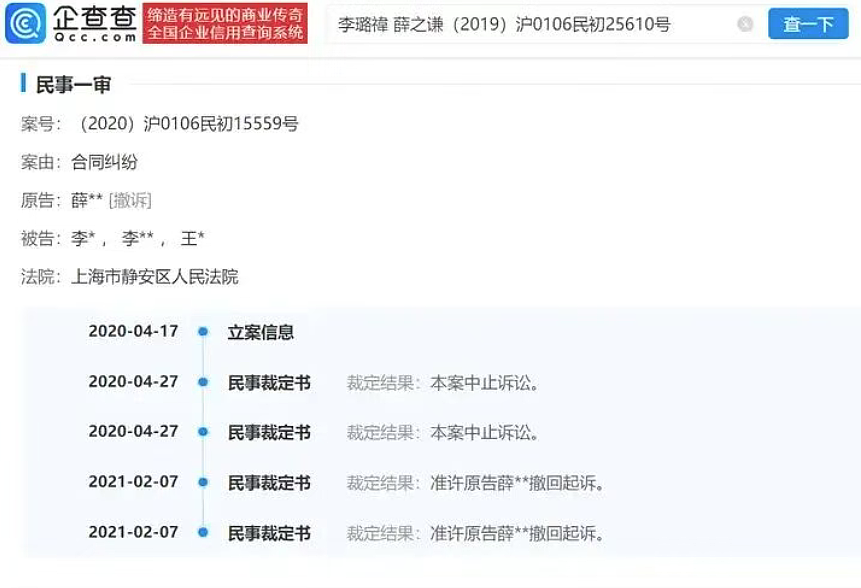 喊话曝光薛之谦重婚+选妃的李雨桐什么来头?过往感情纠纷时间线完整梳理(组图) - 12