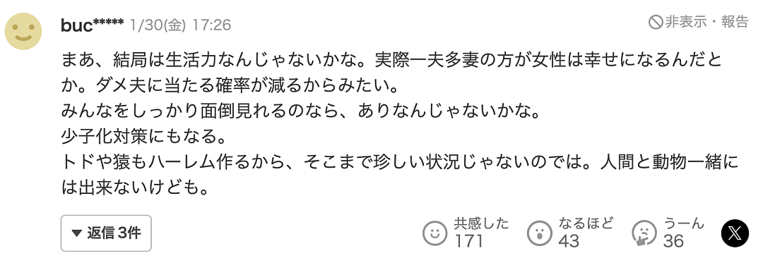 日本富豪有9个妻子12个孩子,日常行程曝光,和谐生活惊呆网友...(组图) - 14