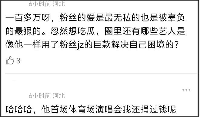 张杰上位史被扒!走红之前靠女友,解约靠粉丝,“赘”了谢娜18年(组图) - 12