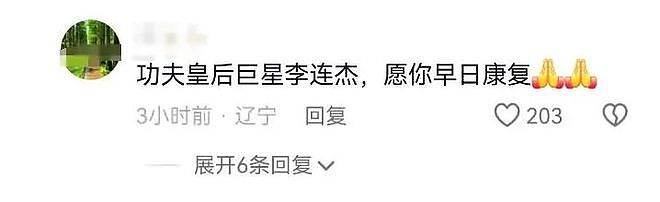 62岁李连杰回应换心、“吃小孩”等谣言......“想象力还是太小了”(组图) - 4