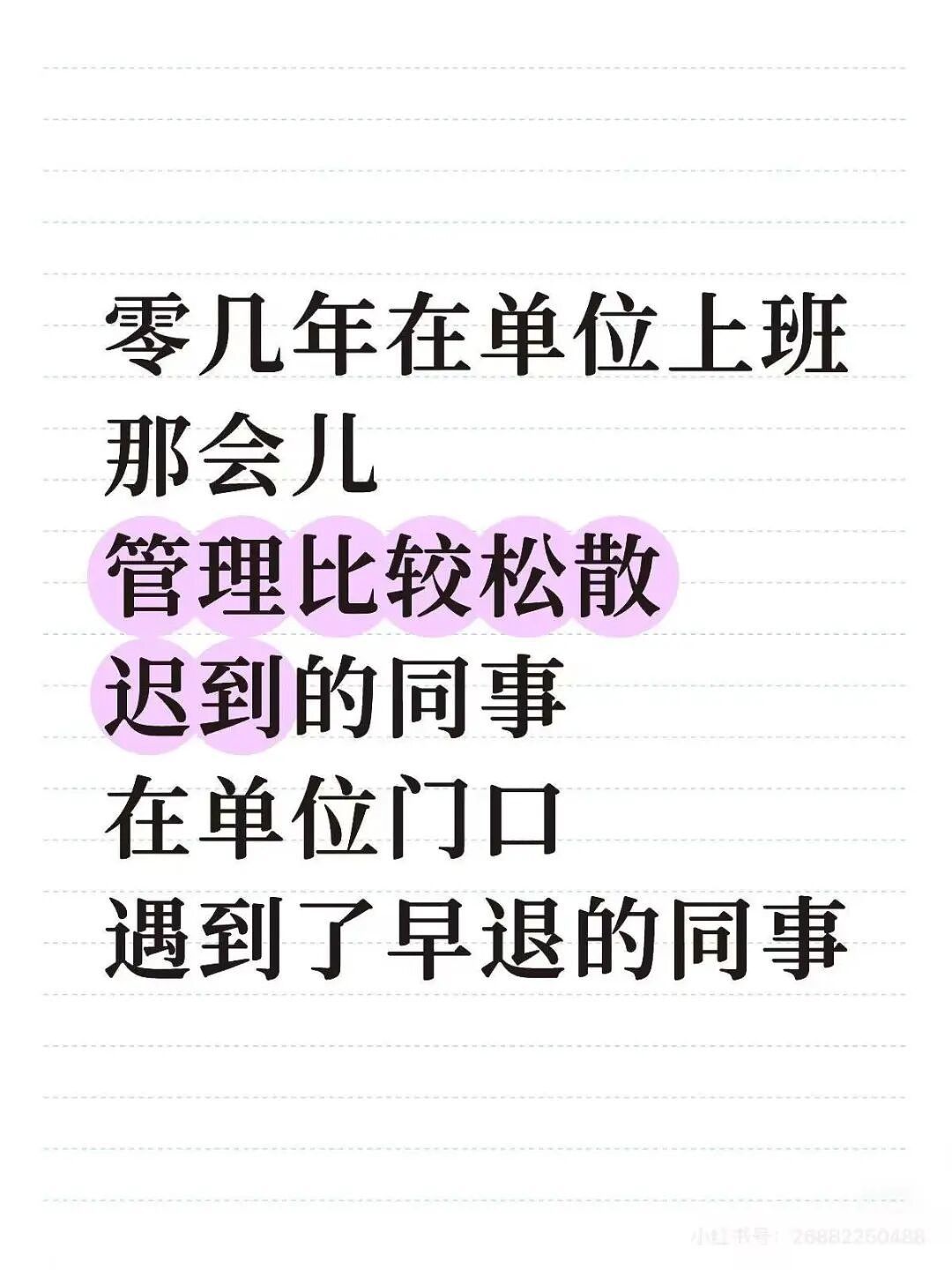 【爆笑】刚毕业的堂妹把我当成提款机…？啊啊啊是你鲨人被她撞见了吗（组图） - 21
