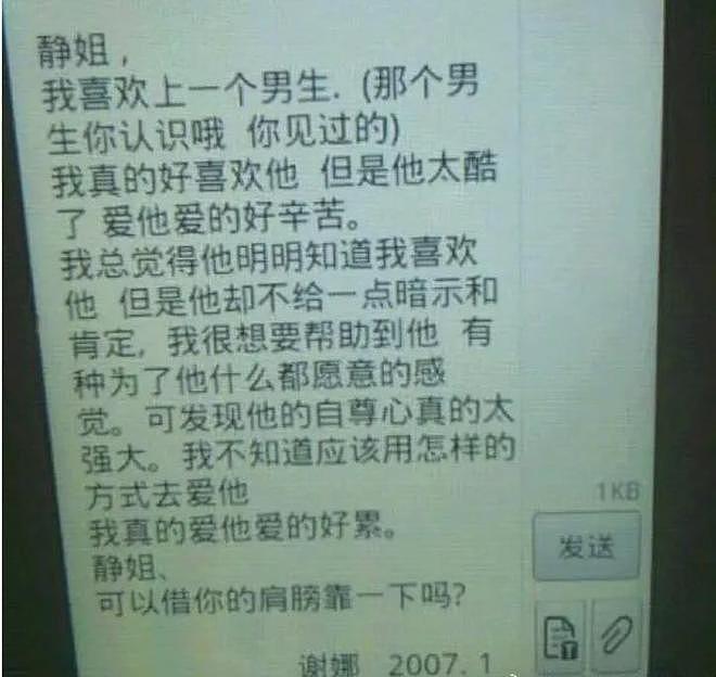 张杰上位史被扒!走红之前靠女友,解约靠粉丝,“赘”了谢娜18年(组图) - 19