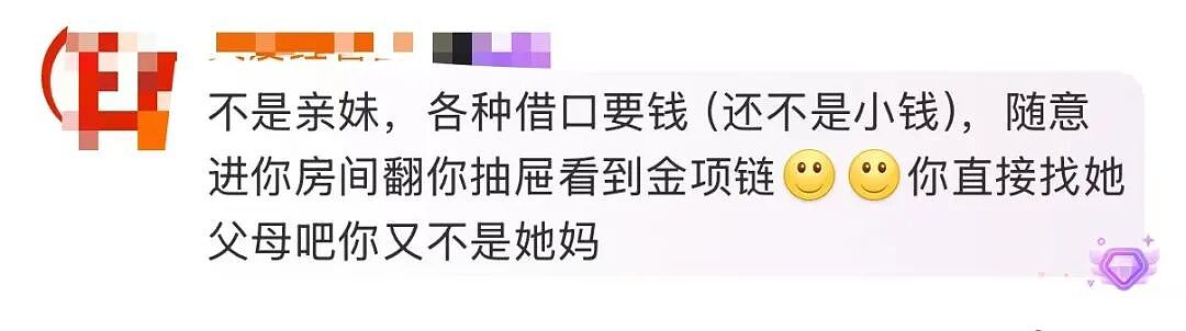 【爆笑】刚毕业的堂妹把我当成提款机…？啊啊啊是你鲨人被她撞见了吗（组图） - 8