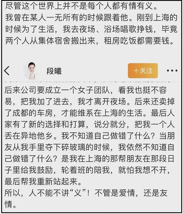 张杰上位史被扒!走红之前靠女友,解约靠粉丝,“赘”了谢娜18年(组图) - 6