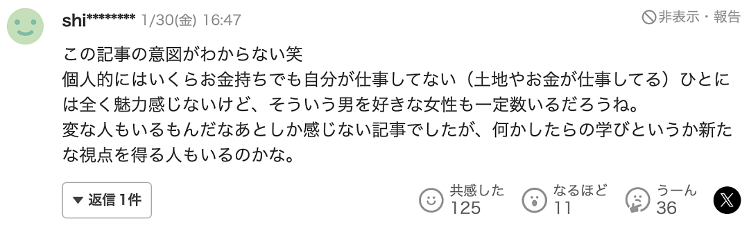 日本富豪有9个妻子12个孩子,日常行程曝光,和谐生活惊呆网友...(组图) - 19