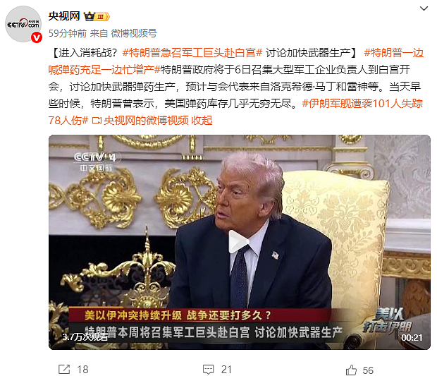 美国增派轰炸机、战斗机!特朗普将召集军工巨头,讨论加快军火生产(组图) - 6