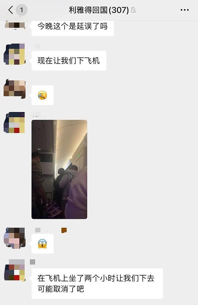 上海男子滞留沙特3天,亲历导弹轰炸!好不容易回国,又经历飞机故障紧急返航(组图) - 4