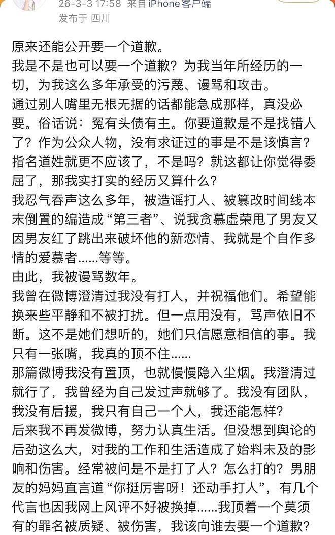 薛之谦李雨桐开年第一撕:沪圈艺人的恨海情天(组图) - 13
