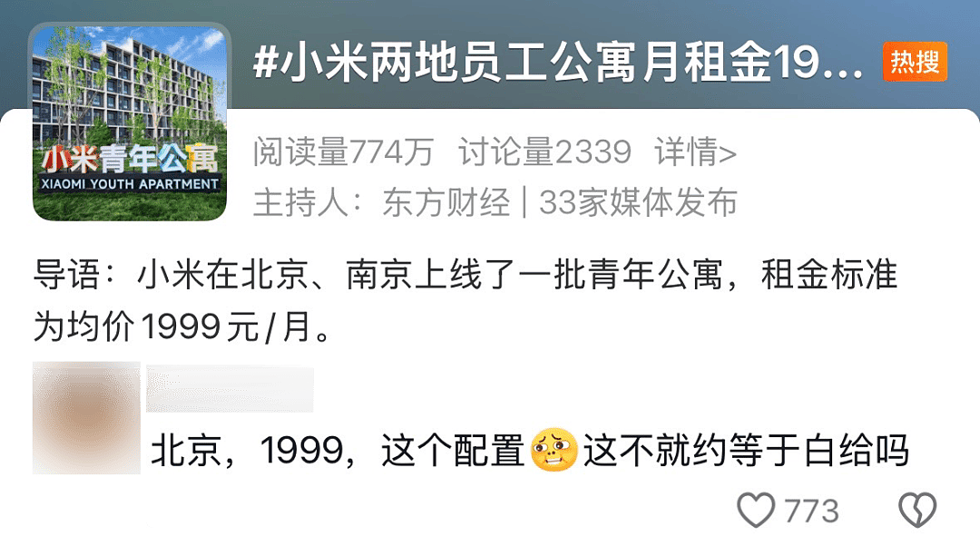 打工人求职顶配: 国企大厂(组图) - 5