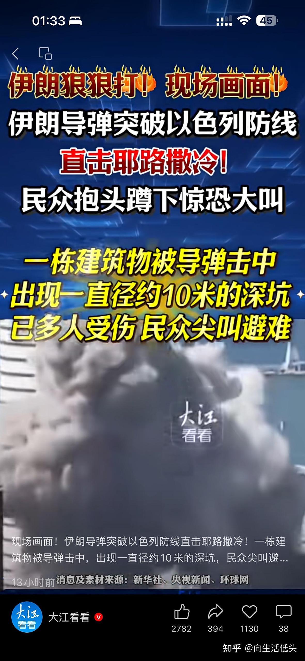 哈梅内伊噶后,各路中文媒体笑料(组图) - 4