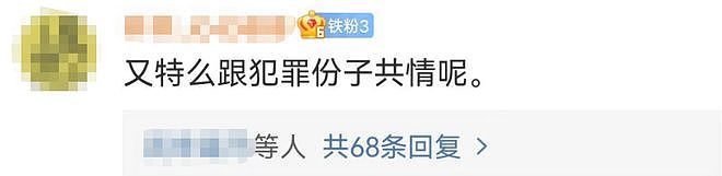 复出一天就被封杀,太狠了(组图) - 31