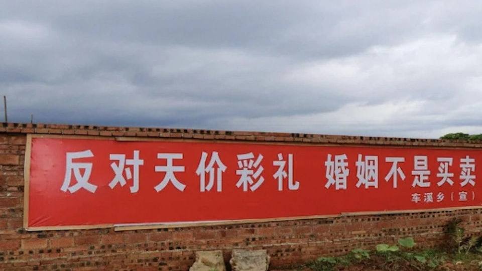 天价彩礼催生骗婚、婚托!人大代表建议礼金不超6万(组图) - 1