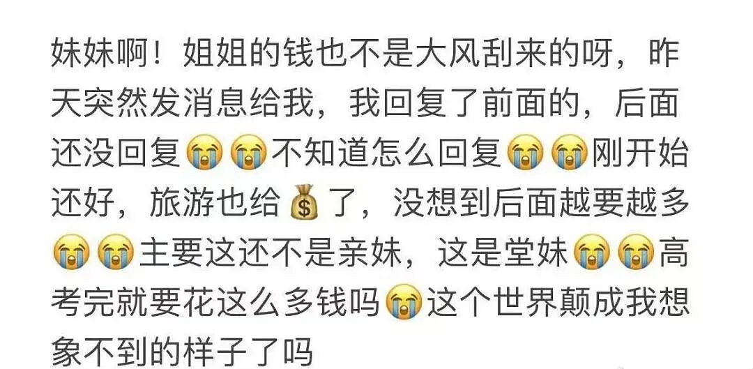 【爆笑】刚毕业的堂妹把我当成提款机…？啊啊啊是你鲨人被她撞见了吗（组图） - 3