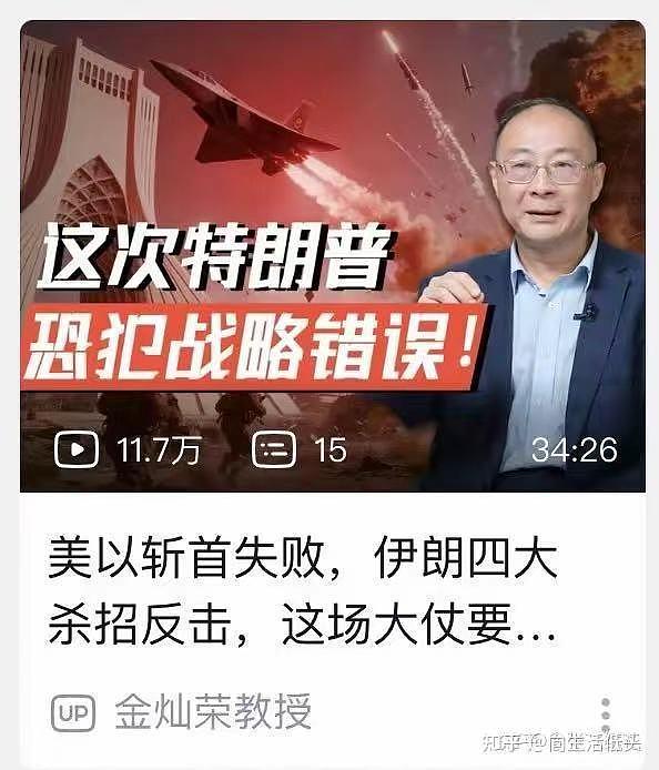 哈梅内伊噶后,各路中文媒体笑料(组图) - 11