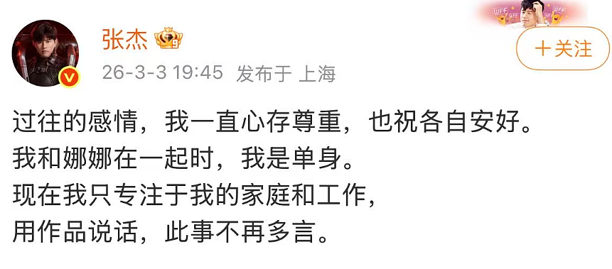 热搜爆了!张杰被指出轨,最新回应来了(组图) - 10