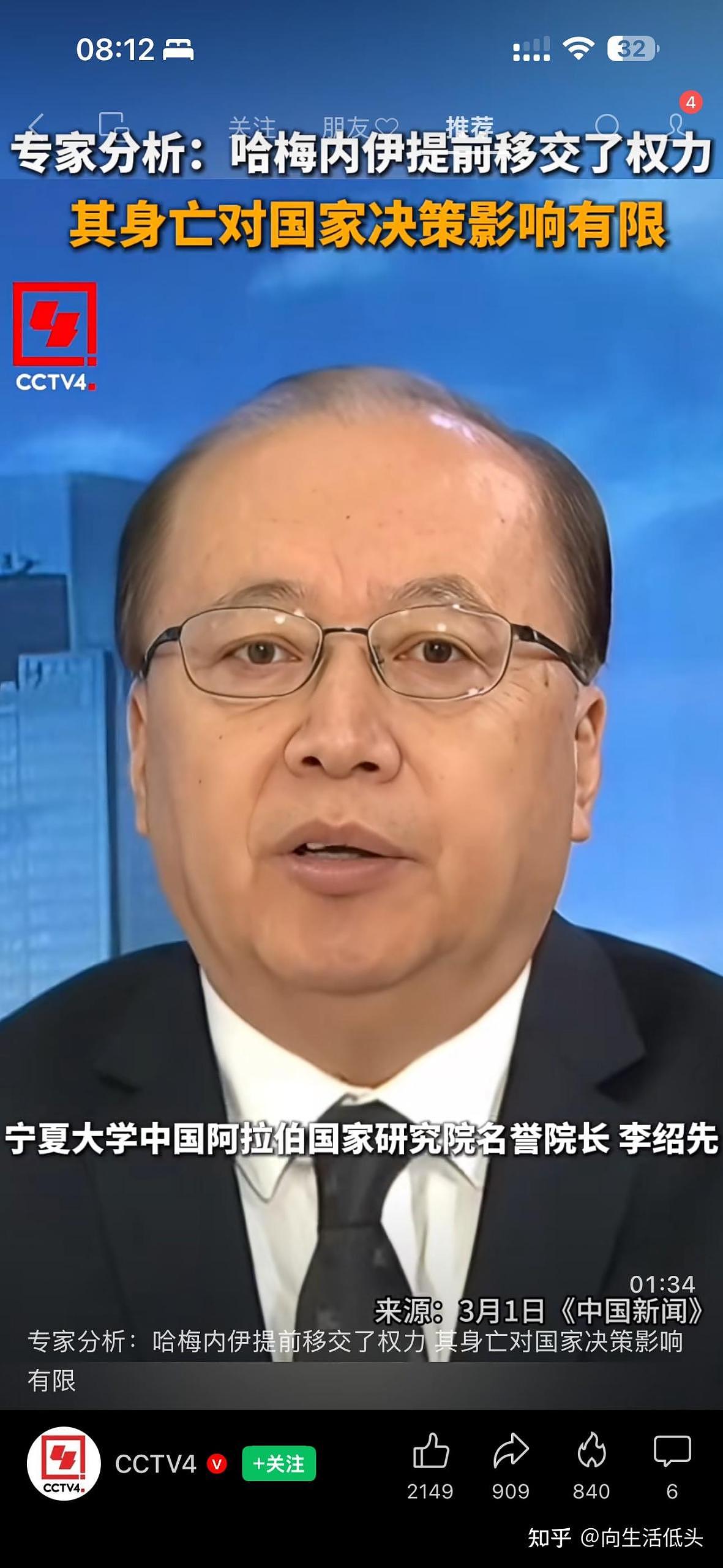 哈梅内伊噶后,各路中文媒体笑料(组图) - 5
