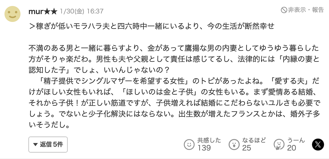 日本富豪有9个妻子12个孩子,日常行程曝光,和谐生活惊呆网友...(组图) - 15