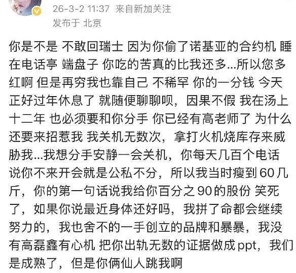 薛之谦李雨桐开年第一撕:沪圈艺人的恨海情天(组图) - 4