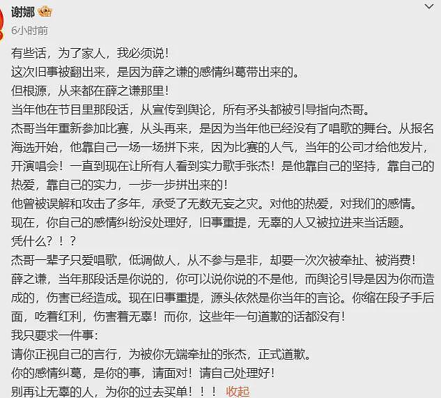 薛之谦李雨桐开年第一撕:沪圈艺人的恨海情天(组图) - 7