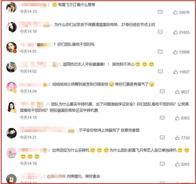 迪丽热巴滞留迪拜4天!知情人曝更多内幕,被困中东只是冰山一角(组图) - 8