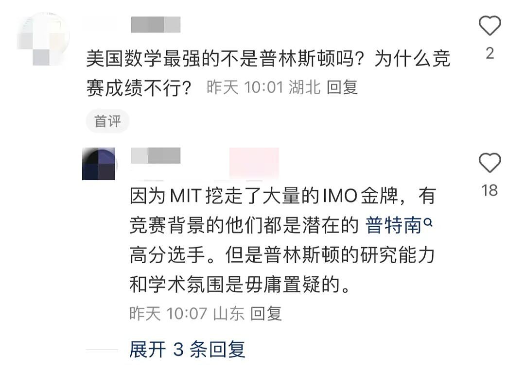 中国学生再次统治美国顶尖竞赛！前五强有4个华人，2个来自上海...（组图） - 12