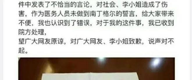 薛之谦李雨桐开年第一撕:沪圈艺人的恨海情天(组图) - 30