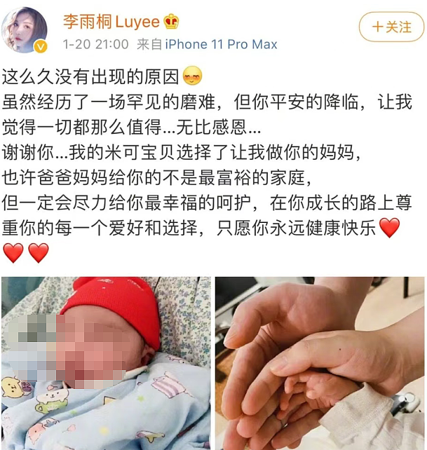 喊话曝光薛之谦重婚+选妃的李雨桐什么来头?过往感情纠纷时间线完整梳理(组图) - 11