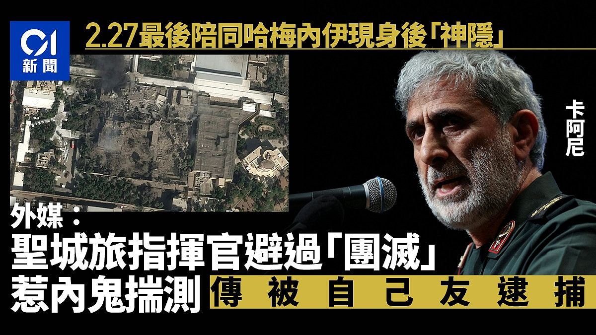 外媒：高官疑遭“自己友”逮捕，避过数次以暗杀惹怀疑（组图） - 1