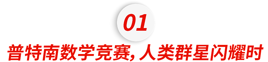 中国学生再次统治美国顶尖竞赛！前五强有4个华人，2个来自上海...（组图） - 3